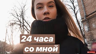 VLOG День со мной  вождение готовлю борщ читаю 💞 [upl. by Akirre]