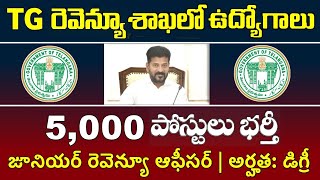 తెలంగాణ రెవెన్యూశాఖలో 5000 ఉద్యోగాలు భర్తీ డిగ్రీ అర్హత  TG Revenue Department Jobs 2024 [upl. by Canning]