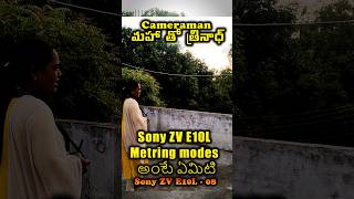 quotMastering Sony Camera Metering Modes A StepbyStep Guidequot [upl. by Nauqan]