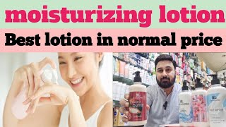 body luxuriy lotion review  best body lotion in Pakistan  body lotion price in Pakistan [upl. by Hike]