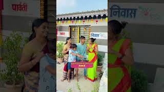 शेजारी शेजारी इर्शा😂😝😅shorts comedy funnyvideos comedyvideos vaibhavgawade mh10production [upl. by Eneroc747]