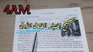 إختبار الفصل الأول للسنة الرابعة متوسط [upl. by Ahseiat]