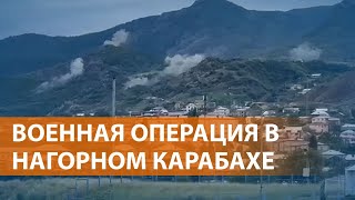 Азербайджан нанес удары по армянским позициям в непризнанном Карабахе [upl. by Odlanier254]