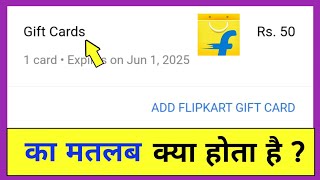 flipkart main gift card wallet ka matlab kya hai [upl. by Adolfo848]