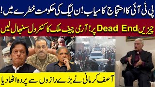 WE Exclusive Army Chief Should Take Control of the Country Asif Kirmani Shocking InterviewWE News [upl. by Halpern558]