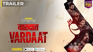 VARDAAT वारदात Bhojpuri Web Series Trailer  Chaupal Original  Release On 13 JULY 6 PM [upl. by Smoht]