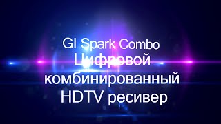 Цифровой комбинированный HDTV ресивер GI Spark Combo [upl. by Aileduab]