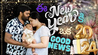 ఈ NEW YEAR కి ఒక good news  Vah Vyshnavi  Vyshnavi Vlogs [upl. by Naryb252]