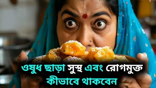 খনার বচন  Khonar Bochon In Bengali  Preronar Poth [upl. by Erdua]