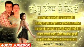 Gabhru Chakn Nu Firde l Bagga Safri l Kiranjoti l Audio Jukebox l Punjabi Songs 2023 l Sea Rock [upl. by Yeruoc]