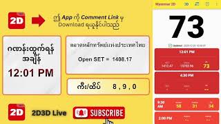 26122023 နေ့လယ် 1201PM 2D တိုက်ရိုက် Live Stream [upl. by Alejna]