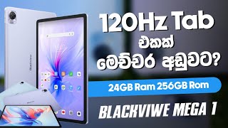 24GB Ram 256GB Tab එකක් මෙච්චර අඩුවට 😳  Blackviwe MEGA 1  120Hz 24K Display  SL TEC MASTER [upl. by Sparke]