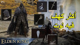 كهف سري تحصل فيه ملابس ريش الغراب وسلاح وأيتيمات🔥  How to get Raptors Black Feathers in Elden Ring [upl. by Lubin]