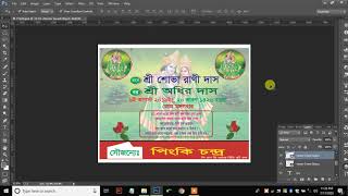 Mittu Soronika  মৃত্যু স্মরণিকা । Code 71620 [upl. by Falkner]