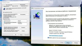 Как откатить систему назад Windows 11Точка восстановления Windows 11 [upl. by Lachish]