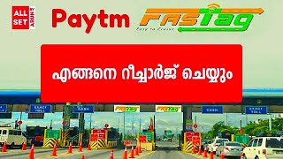 How to Recharge Paytm fastag  Malayalam  All Set by Arun [upl. by Mudenihc]