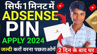 How to Verify Google AdSense Pin in 2024  Google AdSense Pin Verify Kaise Kare  googleadsense [upl. by Simah]