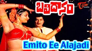 Bali Danam Telugu Movie Songs  Emito Ee Alajadi Song  Sobhan Babu Madhavi [upl. by Cairns]