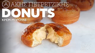 Donuts Kρεμ Mπρουλέ  Άκης Πετρετζίκης [upl. by Narad]