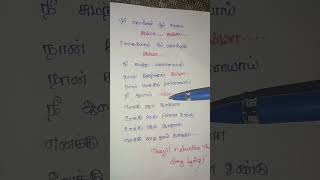 Theeyil vizhuntha thena song lyricsvaralaru movie ajithkumar ajith trendingshorts songlyrics [upl. by Kathryne]