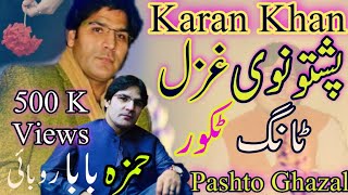 Karan Khan New Ghazal Tang Takor 2019 [upl. by Carolus221]