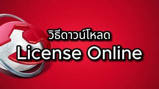 Download License Key Online  Polywork [upl. by Lancaster]