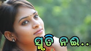 Smruti Nai Odia Song  By Subhasish Mahakud  Sanjay Bhai [upl. by Gauntlett]