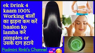 Ek Drink 4 kaam 100 Working बालों का झड़ना कम करें baalon ko lamba करे pimples or उसके दाग हटाये [upl. by Tennies]