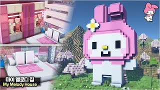 ⛏️ Minecraft Tutorial  🩷 Build the My Melody House🌼마인크래프트 귀여운 마이멜로디 집짓기 건축 강좌 [upl. by Nicoline]