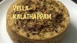 vella kalathappamkalathappam recipeeasy breakfastKerala recipe [upl. by Amilb68]