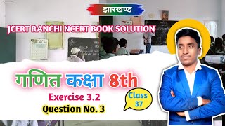 घन घणमूल पर आधारित सवाल Class 8th Math Exercise 91 [upl. by Giliane]