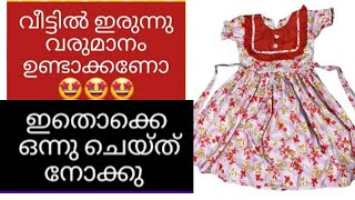 Simple and Easy frock Cutting and Stitching Malayalam  Shanzas creations by Rami [upl. by Aenotna]