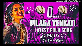 Oo pillaga venkati song dj remix songs Telugu trending dj songs 🥰 flokmusic Floksongsteluguremix [upl. by Niassuh]