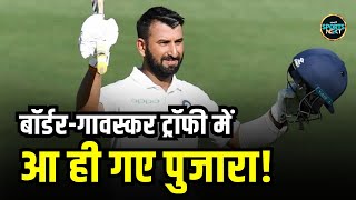 Cheteshwar Pujara Comeback in border gavaskar trophyपुजारा की बॉर्डर गावस्कर ट्रॉफी में हुई एंट्री [upl. by Aivatal]