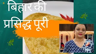 Bihar ki Famous चना दाल की पूरी एकदम पारंपरिक तरीके से😋 [upl. by Wendye]