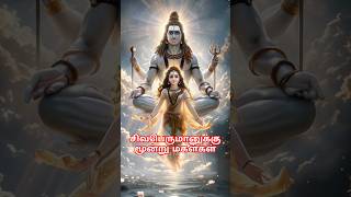 சிவபெருமானுக்கு மூன்று மகள்கள் shiva shivan parvati jothi facts history tamil tamilgodstory [upl. by Webb795]