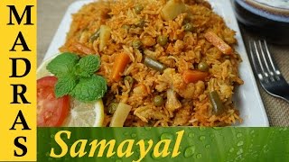 Veg Biryani  Vegetable Biryani in Tamil  வெஜிடபுள் பிரியாணி [upl. by Dan]