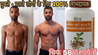 Patanjali Ashwagandha Churna Review 2024 After 1 Month Of Use [upl. by Heid]