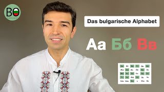 Das bulgarische Alphabet lernen und die kyrillischen Buchstaben lesen 🇧🇬 Aa Бб Вв [upl. by Ajad]