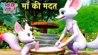 Babli Or Rinki Ki Kahani cartoon babludablucubscartoon cartoonvideo [upl. by Bess439]