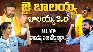 WHATS NEXT FOR బాలయ్య 30  బాలయ్య 30  VamsiTVChannel balakrishna cinematic cinema [upl. by Enileuqkcaj]