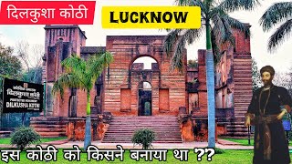 ❣️Lucknow Ki Sabse Khubsurat Kothi ❣️  Dilkusha Kothi Lucknow  Dilkusha Kothi  FRKinfo [upl. by Edith519]