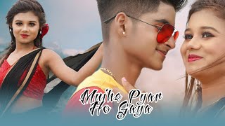 Mujhe Pyar Ho Gaya New hindi song 2024  Romantic Love Story   Rick amp Snaha  Ujjal Dance Group [upl. by Coad677]