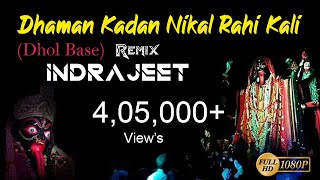 Dhaman Kadan Nikal Rahi KaliRemix DJ INDRAJEET JBP बृहत् महाकाली काँचघर परिवार जबलपुर [upl. by Sucerdor]