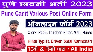 Pune Cantonment Board Recruitment 2023  How to apply for Pune Cantonment Board recruitment 2023 [upl. by Ettennat]