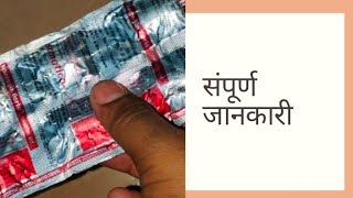 Somatico TabletReview Doses Sideeffects and more संपूर्ण जानकारी [upl. by Huey]