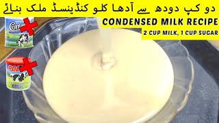 Homemade Condensed Milk Recipe By Sana Ke Zaiqay  How To Make Condensed Milk Recipe At Home [upl. by Naamann]