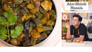 मेरी स्पेशल आलू भिंडी मसाला रेसिपी  Aloo Bhindi Masala Banane ka Aasan Tareeka  Kunal Kapur [upl. by Bab]