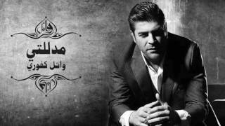 Wael Kfoury  Mdallaleti  وائل كفوري  مدللتي [upl. by Croner]