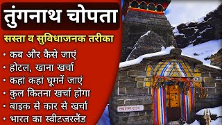 Tungnath Chopta Budget Tour  Tungnath Trekking Chopta Tour Tips Chandrashila Trek [upl. by Matt131]